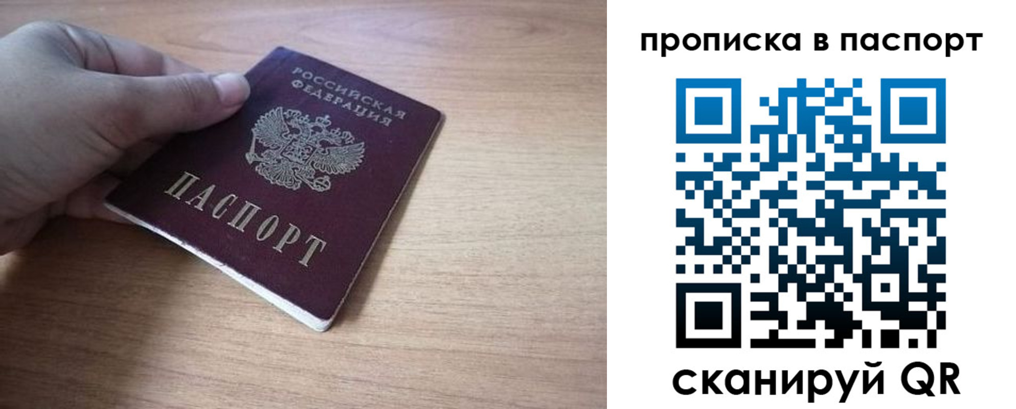 прописка для школы в Альметьевске