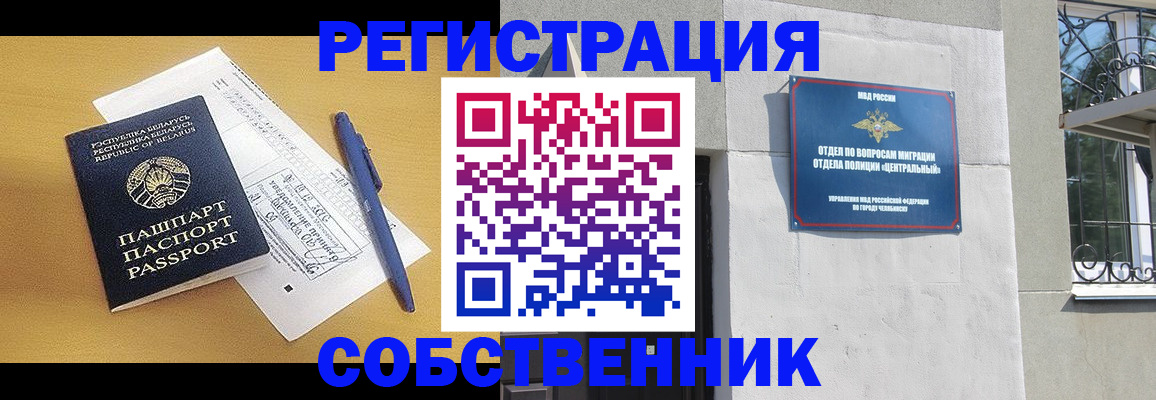 прописка для кредита в Альметьевске