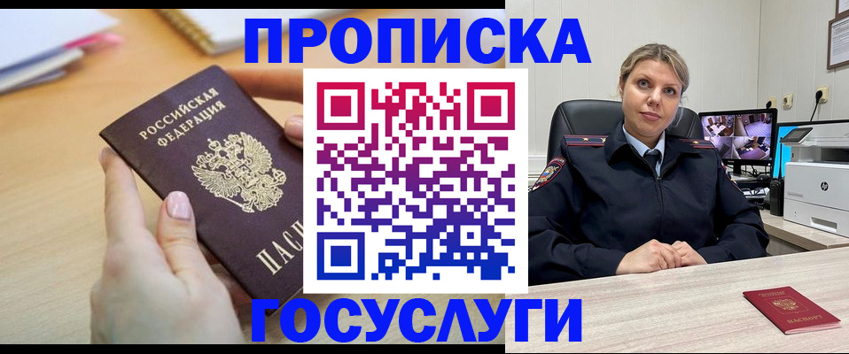 временная регистрация в Альметьевске