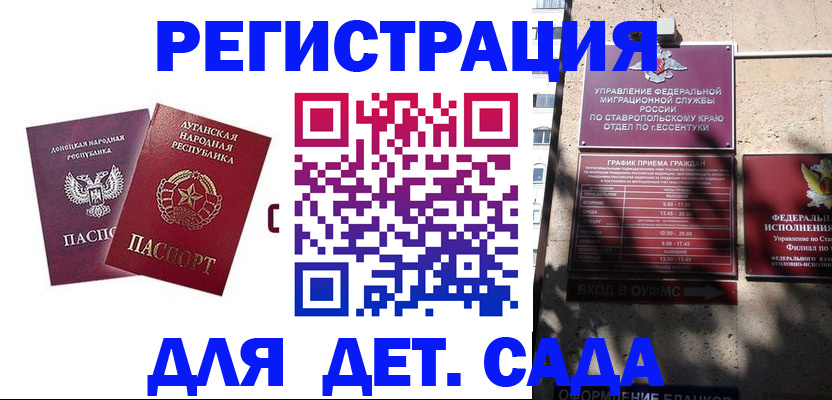 временная регистрация для всех в Альметьевске
